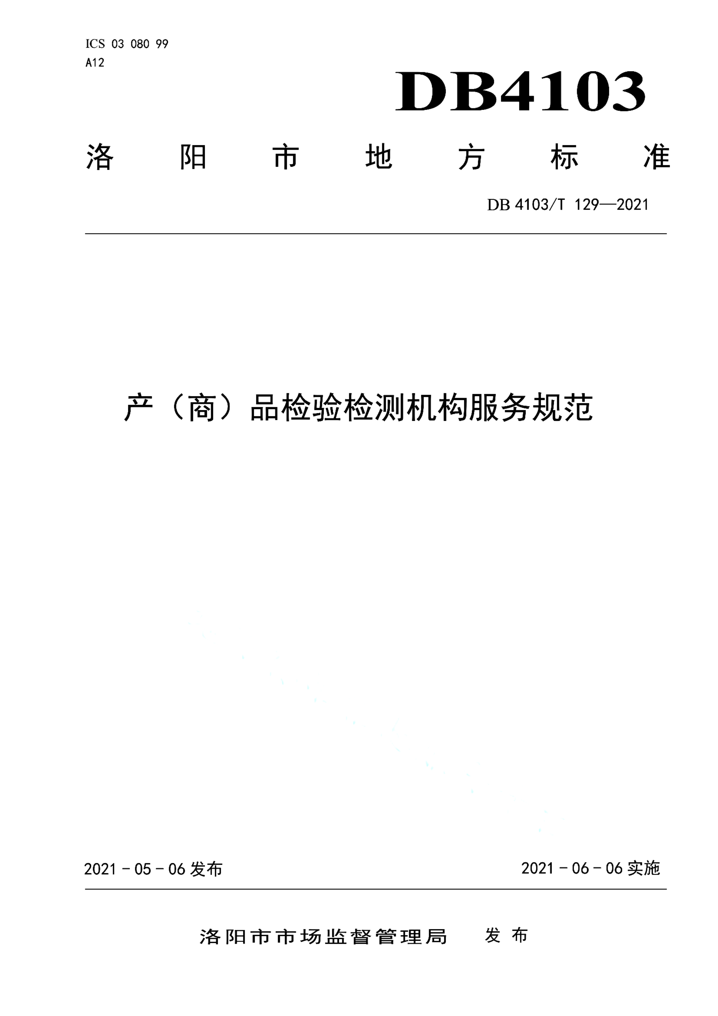 资源详情图